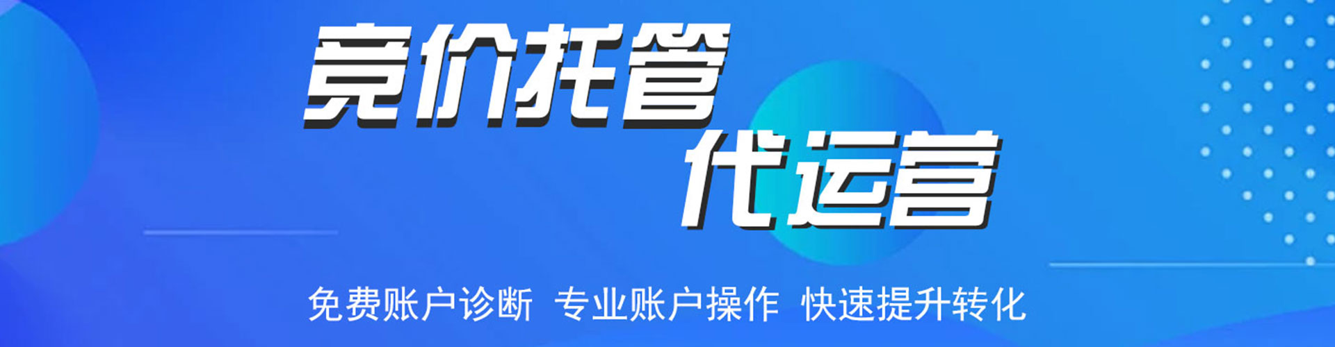 盈江信息流运营