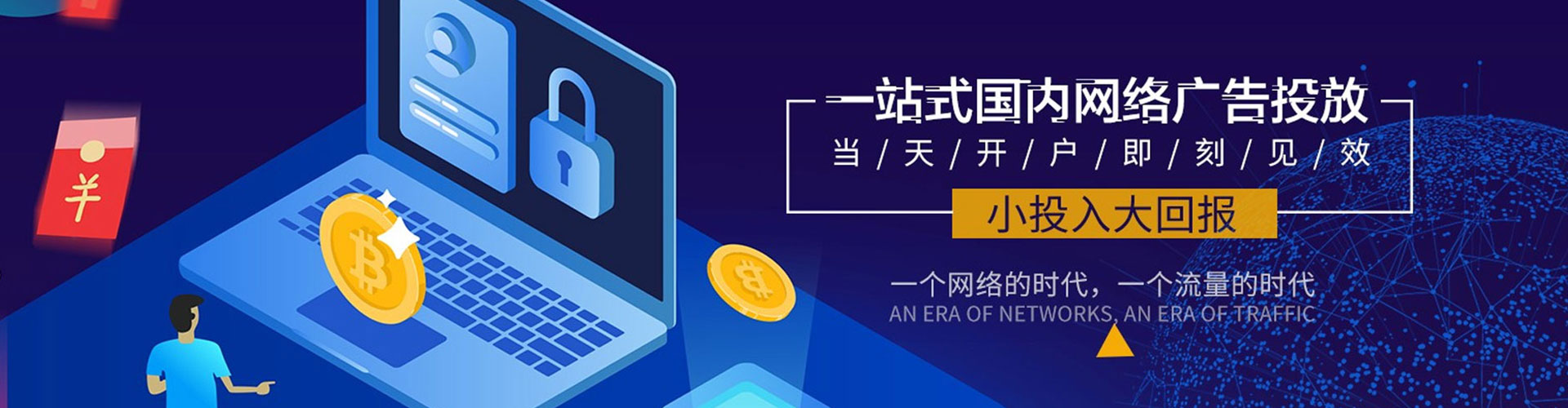 盈江sem竞价员